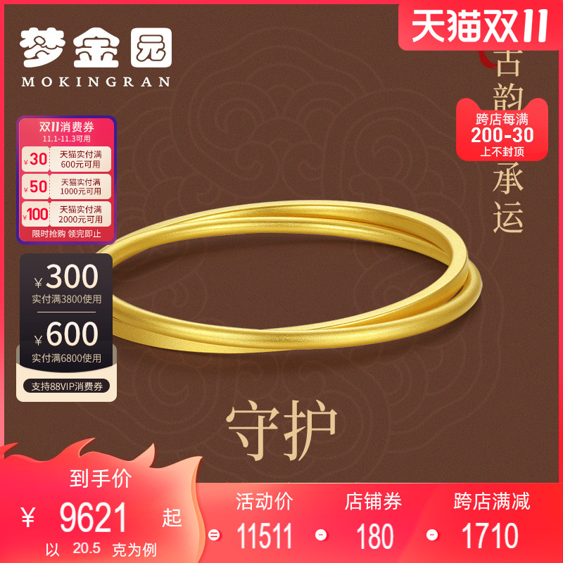 江疏影同款梦金园黄金手镯女足金99