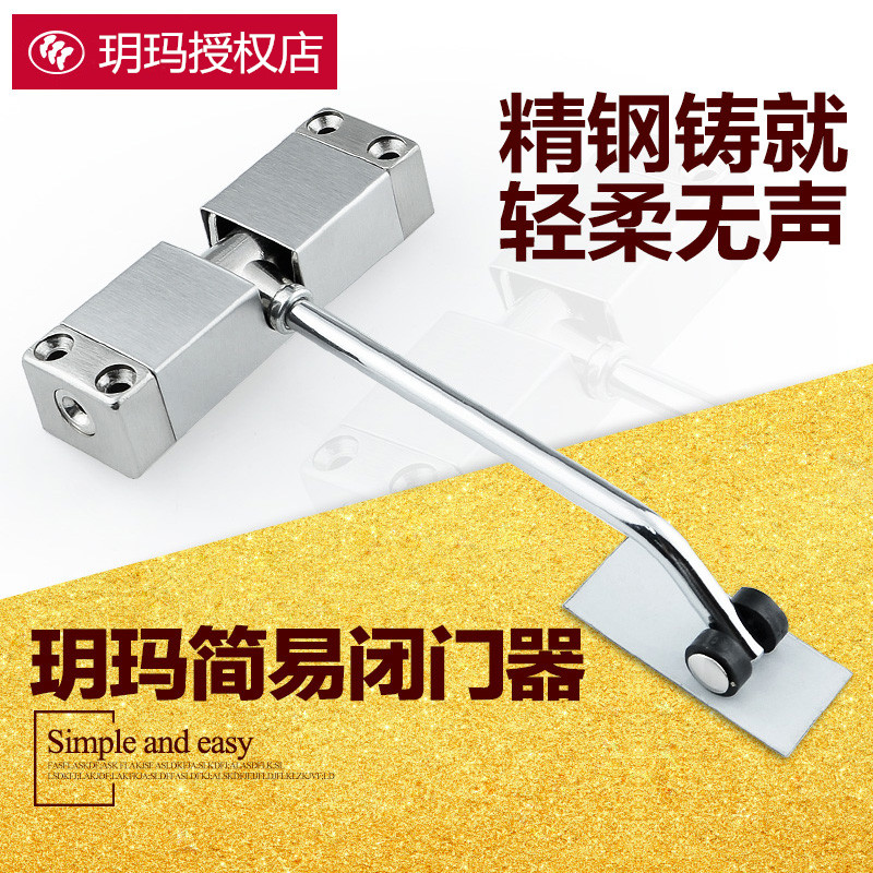 玥玛木门室内门小型简易闭门器家用隐