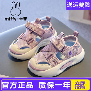 Miffy米菲童鞋女童凉鞋儿童百搭夏季新款包头中小学生魔术贴凉鞋