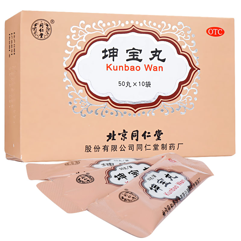 北京同仁堂 坤宝丸50丸*10袋绝经前后月经紊乱妇女绅申宝丸坤宝九