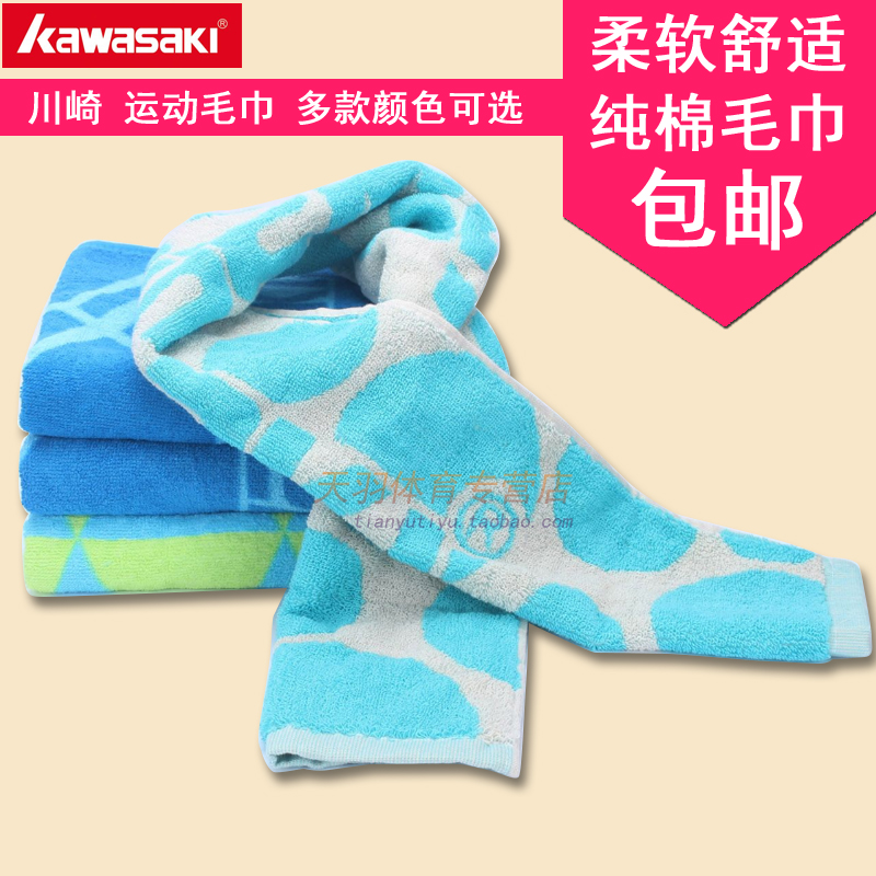 包邮团购正品川崎专业羽毛球运动毛巾纯棉吸汗KTW920/950/960|ruв категории движение/йога/фитнес/фанаты товаров, бадминтон, спорт полотенце - от Buy2taobao.com для оказания профессиональной услуги покупки агента Taobao