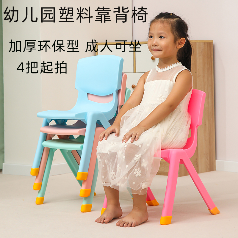 塑料靠背椅幼儿园熟胶椅子加厚儿童磨砂环保宝宝学习写字简约桌椅