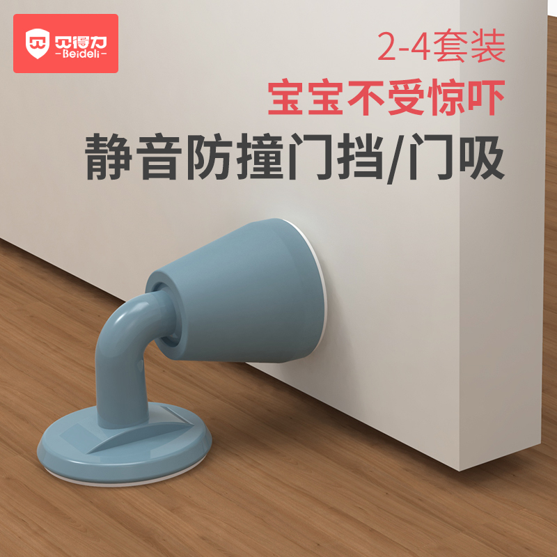 贝得力门挡 防撞儿童防夹手安全门卡门阻防门关器固定静音门吸|msdalam kategori lampin/Xihu/makan/push pelarik, Crash/Ingatkan/keselamatan/perlindungan, kad keselamatan - dari Buy2taobao.com untuk memberikan perkhidmatan ejen Taobao profesional membeli