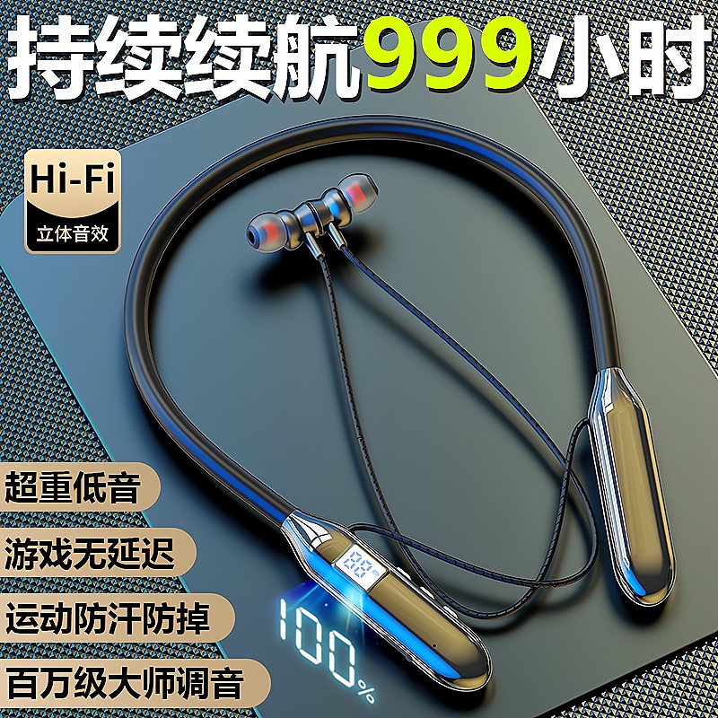 2024年新颈挂脖式蓝牙耳机超长续航大电量入耳式无线运动狂甩不掉