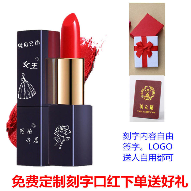 口红牌子_生日礼物女生送老婆闺蜜妈妈创意惊喜实用定制刻字口红情人