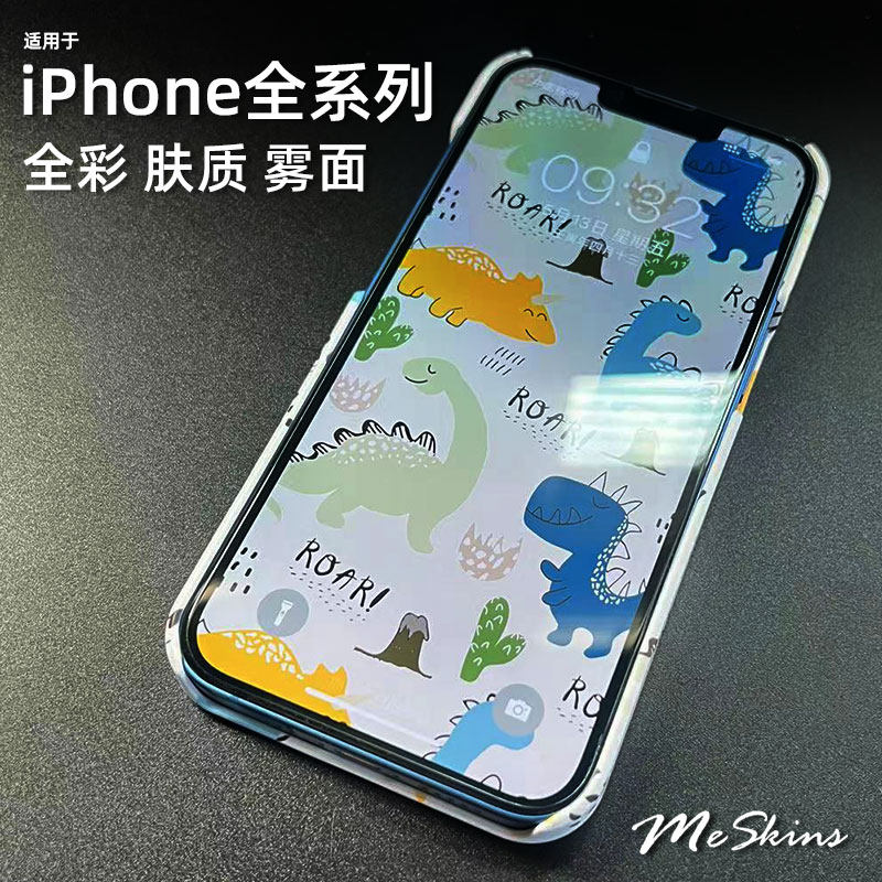 MeSkins适用苹果iPhone15Promax手机壳小恐龙14plus男女新款磨砂超薄13pro壳12mini全包边手感壳磁吸来图定制