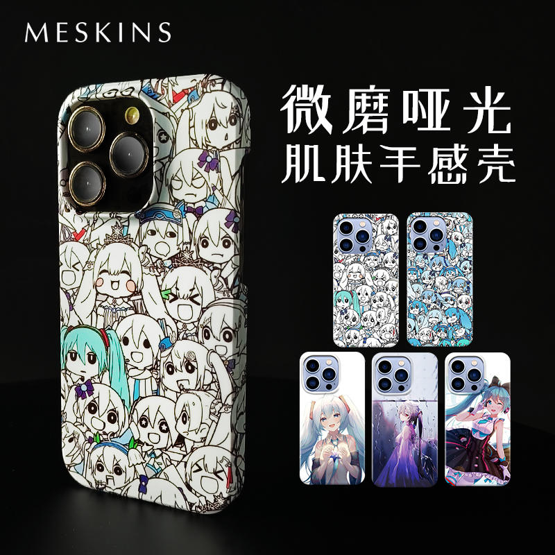 MESKINS适用苹果iPhone15Promax手机壳14Pro半包套plus二次元初音壳动漫日全包套磁吸可爱男女13Promax硬壳