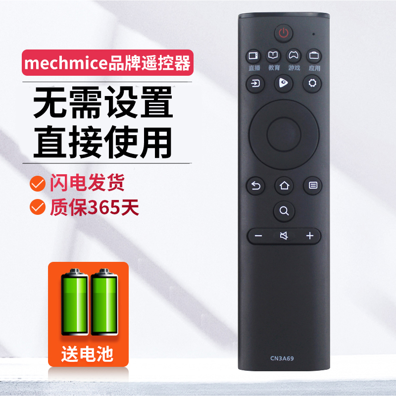 ME适用海信电视遥控器CN3A69 H43E3A H50E3A H55E3A H65E3A HZ32A36