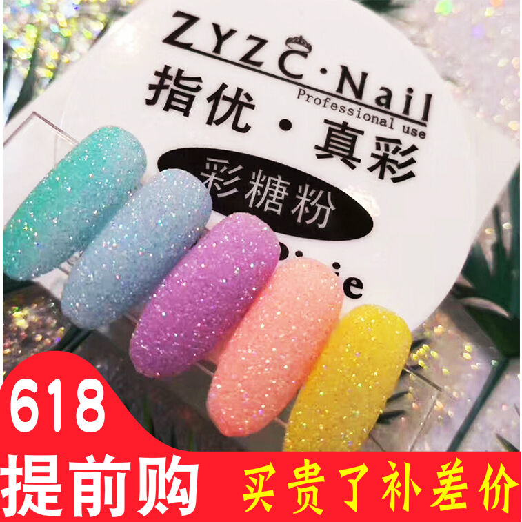 zyzc指优真彩网红彩色糖粉美甲毛衣砂糖黑毛呢粉白粉珊瑚毛妮叶梓