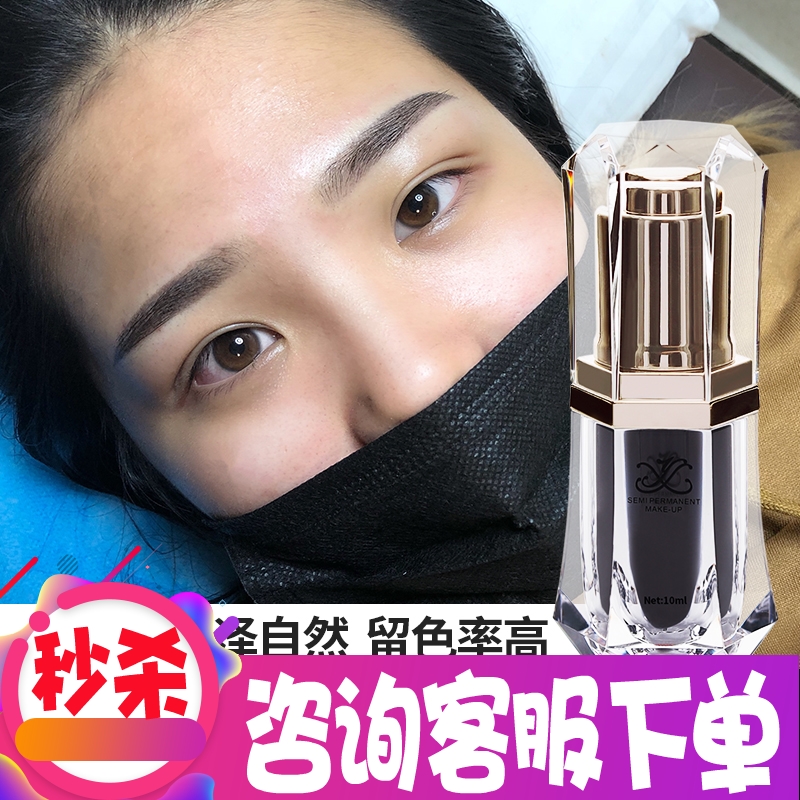 韩式半永久色料纯植物纹绣色乳美瞳线雾眉纹眉绣眉漂唇正品色料