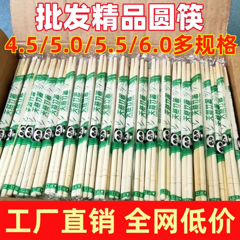 家用商用食品级一次性筷子批饭店外卖打包筷天然竹筷防霉卫生快