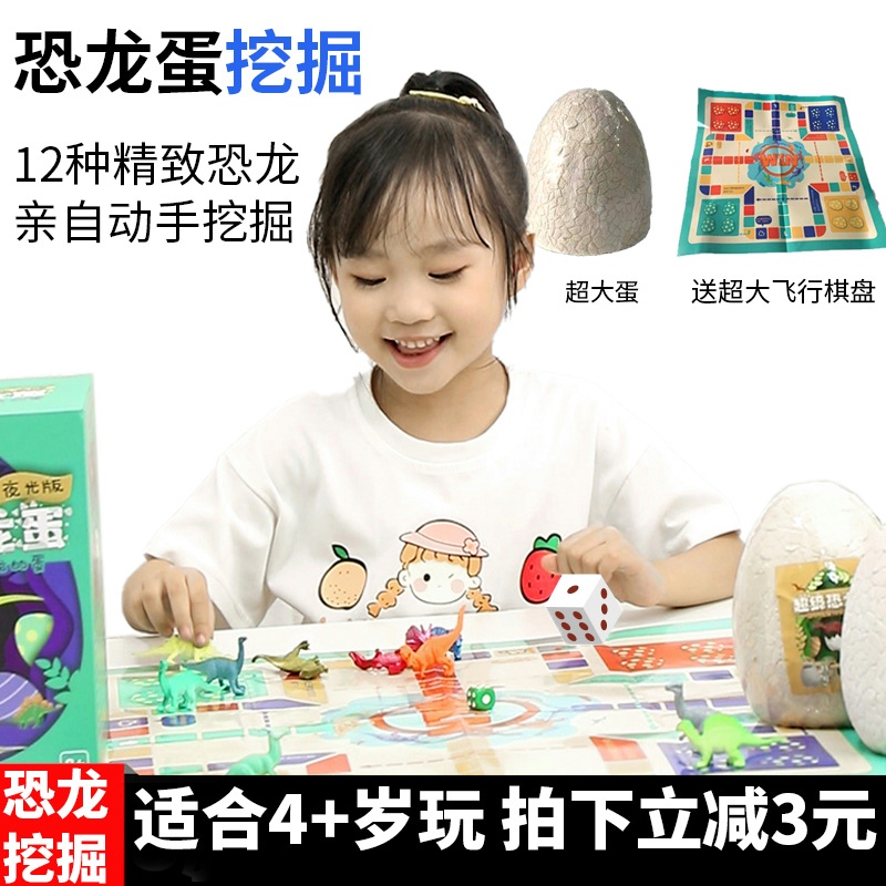 恐龙飞行棋玩具大全棋类大全益智玩具桌游儿童大号多功能小学生在类目 玩具/童车/益智/积木/模型, 儿童棋类/桌面游戏, 飞行棋中 - 来自Buy2taobao.com提供专业的淘宝代购服务