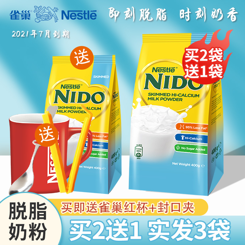 雀巢nido脱脂奶粉荷兰原装进口成人高钙牛奶粉400g袋装
