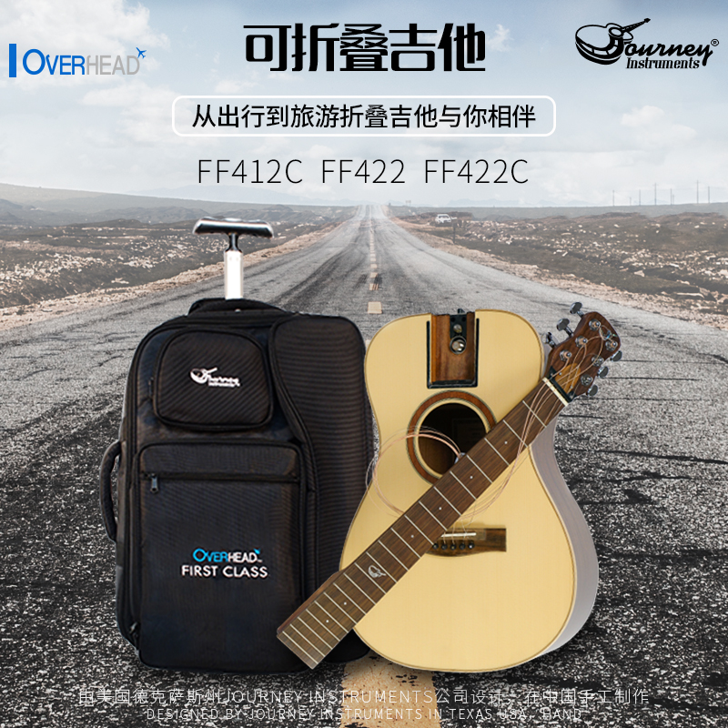 美国Journey折叠41寸旅行吉他民谣面背单板FF412/422C琴颈可拆卸在类目 乐器/吉他/钢琴/配件, 西洋乐器, 西洋弦乐器, 吉他-民谣吉他中 - 来自Buy2taobao.com提供专业的淘宝代购服务