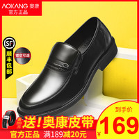 奥康男鞋休闲皮鞋男夏季男士商务牛皮爸爸鞋皮鞋真皮一脚蹬镂空