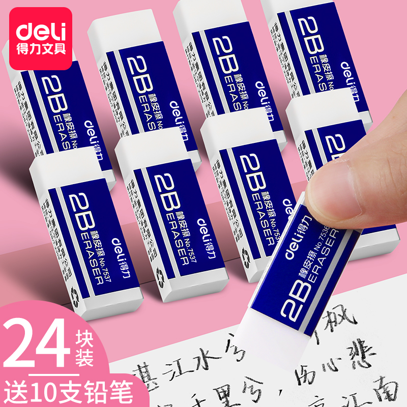 Effective eraser pupil examination Special 2 pencil eraser originality Small eraser clean children Stationery eraser Artifact 2b rubberin the Electronic Dictionary/Electronic paper book/Stationery , Everyday school supplies , Eraser category - from Buy2taobao.com to provide professional Taobao agent buy service