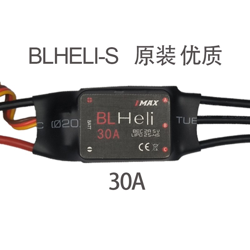 无刷电调BLHeli-S 20A/30A穿越 FPV暴力BLHeliSeries小蜜蜂新西达