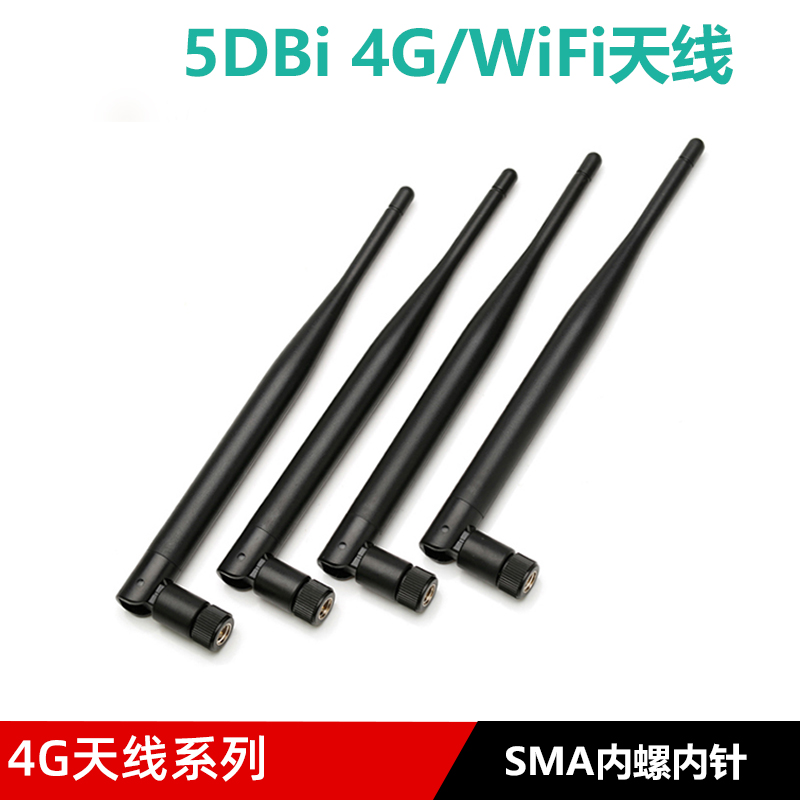 4G/2.4G全频段外置胶棒天线GPRS/GSM/LTE/2G/3G全向棒状天线SMA接头针