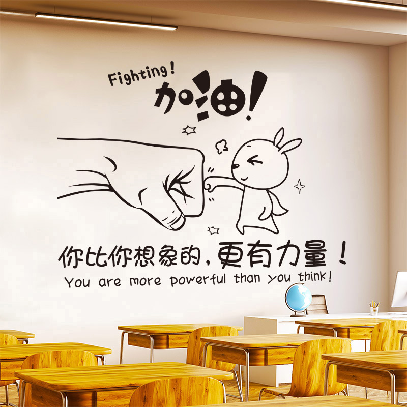 高三教室布置贴纸高考励志标语装饰品初中高中班级建设文化墙贴画