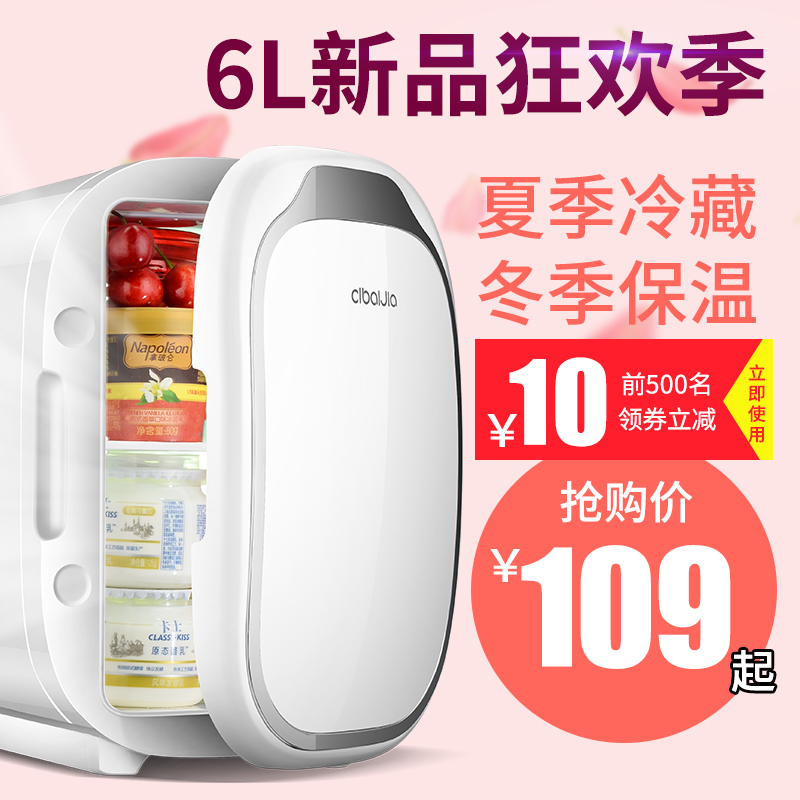 慈百佳车载小冰箱小型药品化妆品冷藏箱车家两用学生宿舍单人用|ruв категории автомобиль/товаров/аксессуары/переоснащение, Автомобильная аудио - видео/средства электронной/приборов, средства электронной/приборов, бортовой теплый ящик - от Buy2taobao.com для оказания профессиональной услуги покупки агента Taobao
