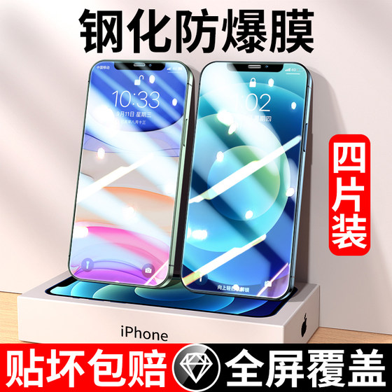 Iphonex Toughened Film Apple 11 / 12 Full Screen Xr13pro Covers Promax7mini6s Anti Peeping Se2p Mobile Phone Iphonexsmax Anti Peeping Plus8 Anti Peeping Film X Iphonex Toughened Film Apple 11 / 12 Full Screen Xr13pro Covers Promax7mini6s Anti Peeping Se2p Mobile Phone Iphonexsmax Anti Peeping Plus8 Anti Peeping Film X