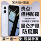 【新360°护眼防窥】适用荣耀x60i防窥钢化膜honorx60gt手机膜新款水凝x全覆盖x60pro高清抗蓝光60全胶无白边