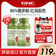GNC健安喜进口葡萄籽粉胶囊300mg2瓶pcc1原花青素可搭白藜芦醇