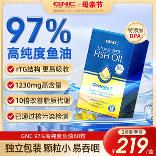 gnc97%纯度深海鱼油epa中老年omega3成人dha非鱼肝油健身鱼油女生