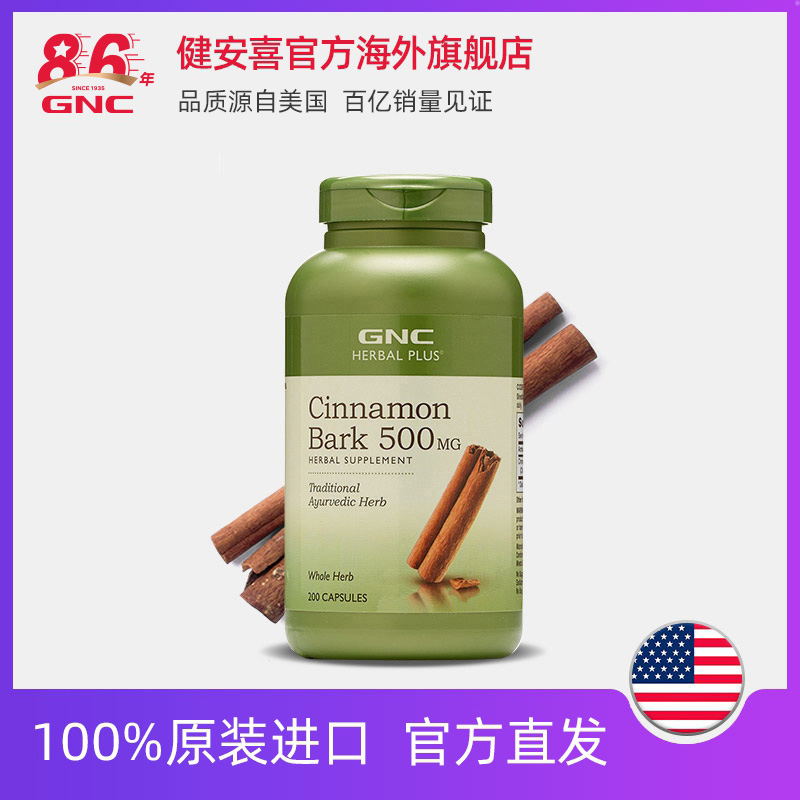 GNC健安喜肉桂精华胶囊500mg200粒天然植物|msdalam kategori Makanan Kesihatan/makanan tambahan, makanan tambahan, 营养包 - dari Buy2taobao.com untuk memberikan perkhidmatan ejen Taobao profesional membeli
