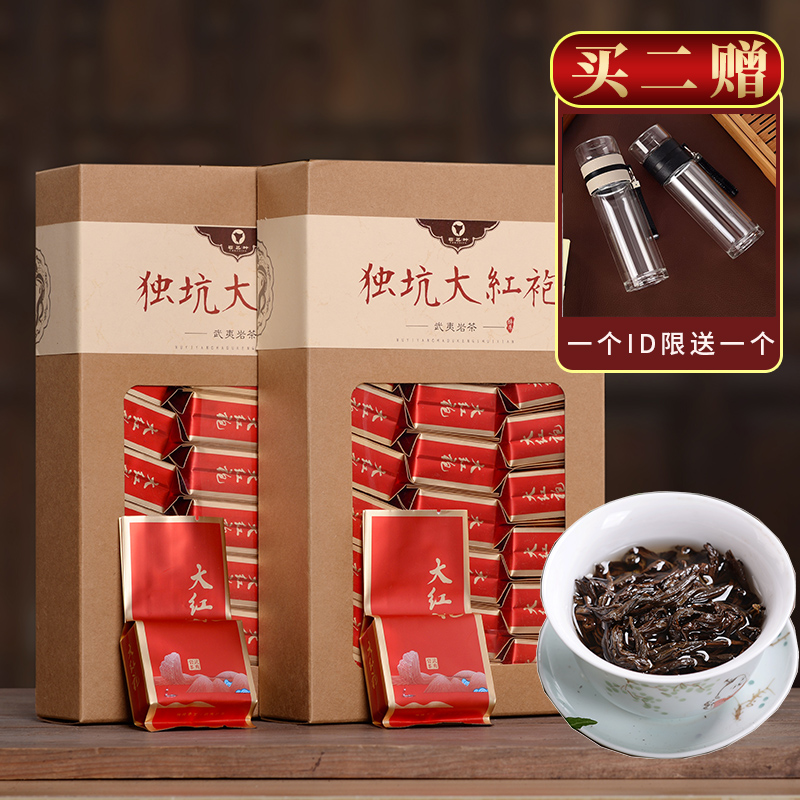 武夷岩茶武夷山大红袍茶叶礼盒装特级正宗马头岩肉桂正岩散装袋装