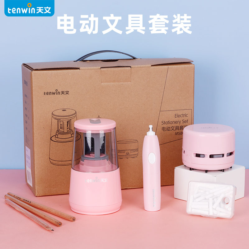 儿童文具套装礼盒小学生作业三件套电动转笔刀卷笔刀自动铅笔刀橡皮擦