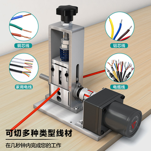 定制剥线机废铜线家用小型手摇去皮机电缆电线扒线神器新款自动剥