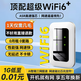 【2024新款】随身wifi无线wi-fi全国通用流量4G便携式路由器免插卡电脑车载随车wifi高速网络适用于5g设备