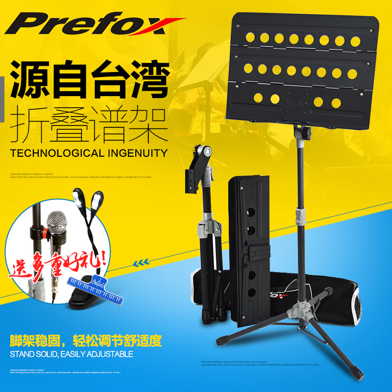 台湾新款Prefox大谱架加粗加厚谱台乐谱支架可升降折叠萨克斯吉他|msdalam kategori Alat muzik/Guitar/Piano/Fitting, aksesori alat muzik, pemegang muzik/Spectrum Taiwan - dari Buy2taobao.com untuk memberikan perkhidmatan ejen Taobao profesional membeli
