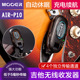 MOOER魔耳AP10 AIR-P10电吉他民谣木吉他贝斯乐器无线发射接收器