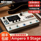 Hotone Ampero II Stage 电吉他综合效果器贝斯循环录音鼓机伴奏