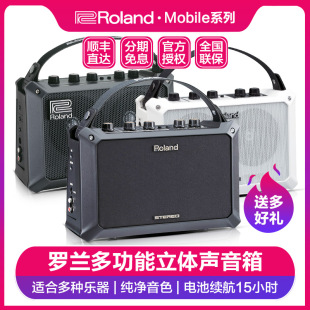 Roland罗兰电木吉他音箱Mobile AC民谣弹唱便携多功能立体声音响