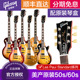 Gibson吉普森Les Paul Standard 50/60s美产LP Std电吉他专业级