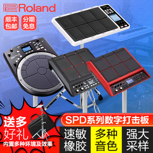 Roland罗兰电子鼓打击垫打击板SPD-30/SX/1K/HPD20底鼓手鼓采样器