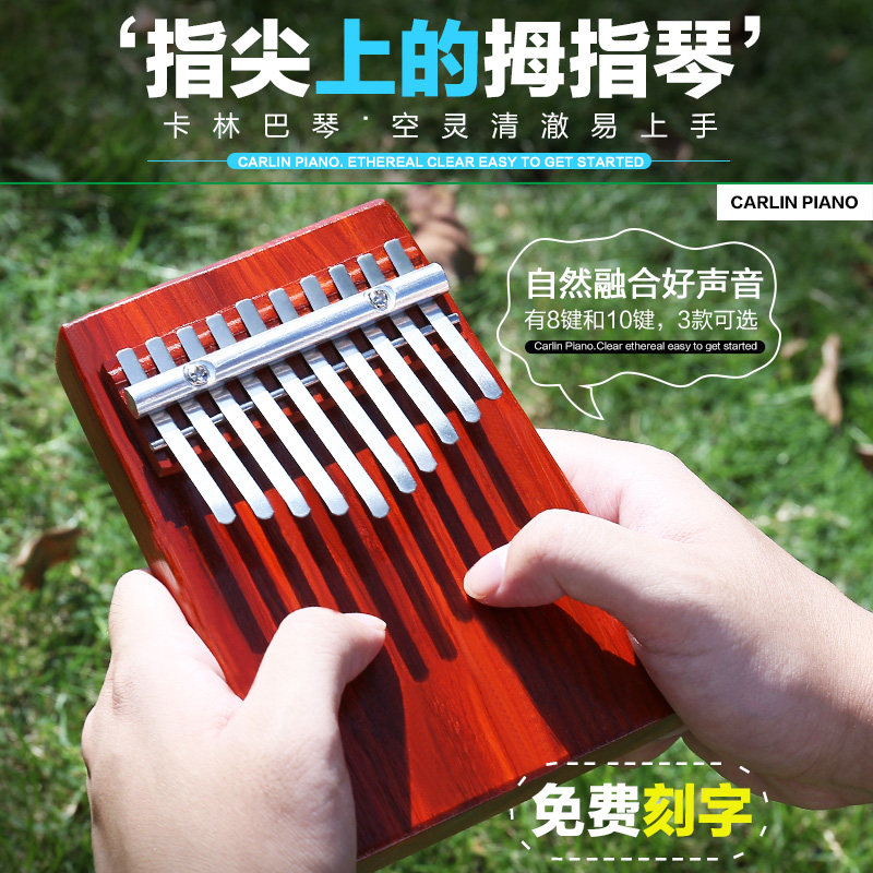 00元 kalimba卡林巴拇指琴17音卡琳巴初学者巴林卡手指拨钢琴卡