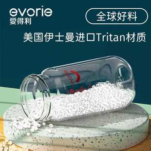 evorie爱得利新生儿tritan奶瓶宽口防胀气大宝宝吸管杯带手柄耐摔