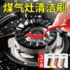 廚房煤氣竈清潔刷竈台油煙機縫隙刷燃氣竈去油汙刷子球工具鋼絲刷 廚房煤氣竈清潔刷竈台油煙機縫隙刷燃氣竈去油汙刷子球工具鋼絲刷