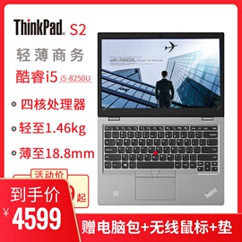 联想ThinkPadS20HCD/0SCD（四核i5-8250U8G内存256GB固态)13.3英寸超极本轻薄便携商务小巧笔记本电脑2019