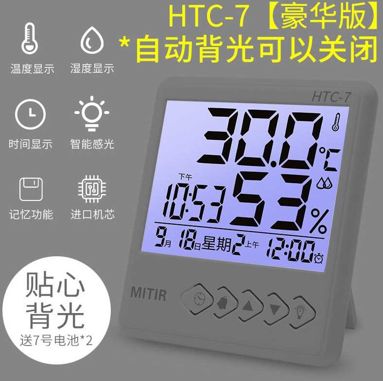 厨房多用显示屏工业商用温度时间显示器闹钟家用超市湿度计准确|ruв категории жизнь прибор, Другие бытовой техники, электронный гигрометр - от Buy2taobao.com для оказания профессиональной услуги покупки агента Taobao