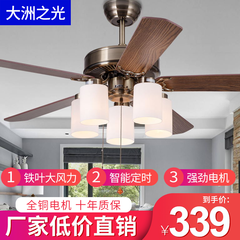大洲之光欧式吊扇灯 铁叶大风力餐厅客厅吊顶风扇灯卧室风扇吊灯|ruв категории жизнь прибор, потолочный вентилятор - от Buy2taobao.com для оказания профессиональной услуги покупки агента Taobao