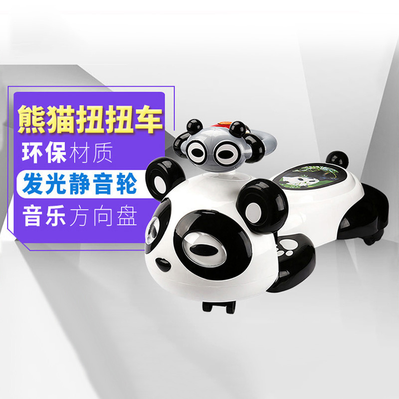 a b扭扭车熊猫摇摆车带音乐宝宝滑行溜溜车新款婴儿儿童滑行车