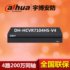 大华监控录像机4路DH-HCVR7104HS-V4同轴三混监控硬盘主机