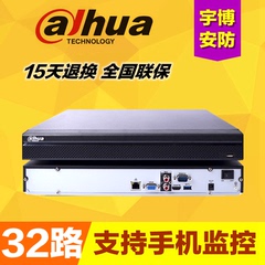 大华DH-NVR4232 数字监控主机32路NVR高清1080P网络硬盘录像机2盘