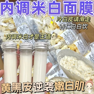 杏仁七白饮白白饮早餐冲泡饮品即食南杏仁粉美营养白代餐粉泡水喝