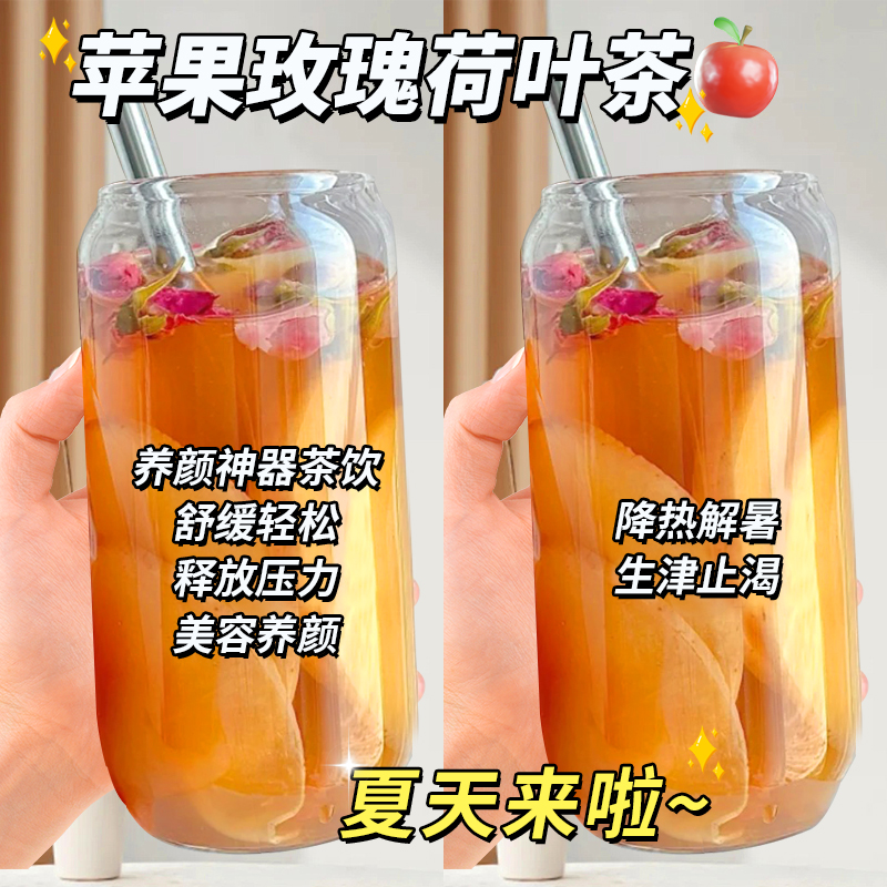 苹果玫瑰荷叶茶决明子减茶祛花茶女养